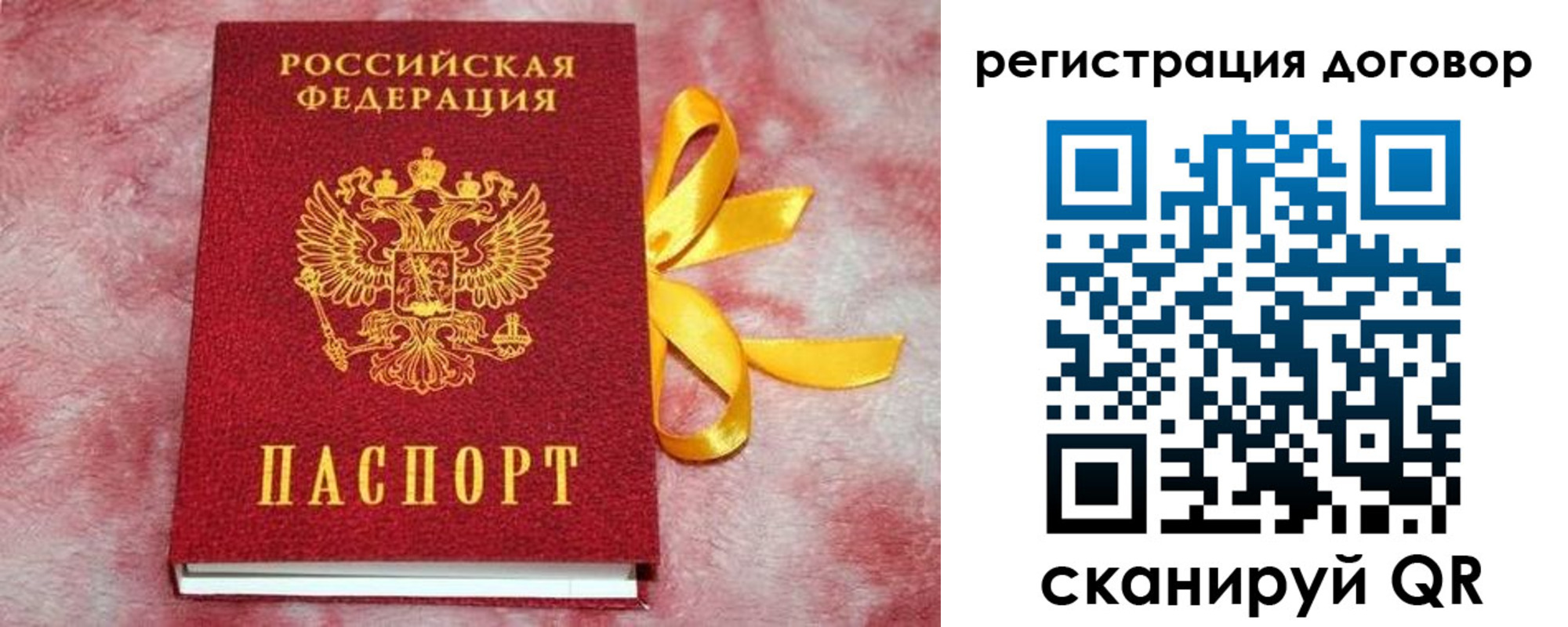 регистрация в Щёкино
