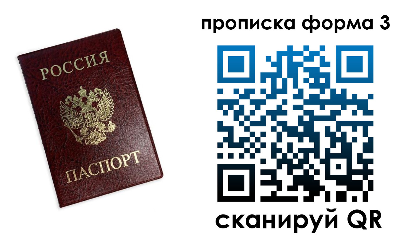 прописка регистрация в Щёкино