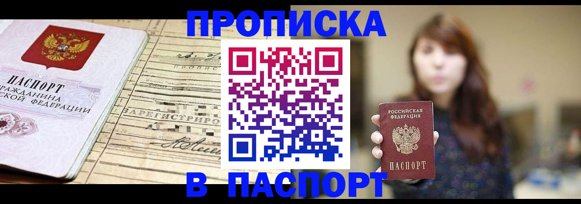 временная регистрация законно в Щёкино
