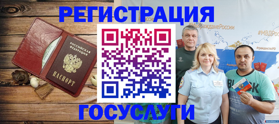 прописка для военкомата в Щёкино